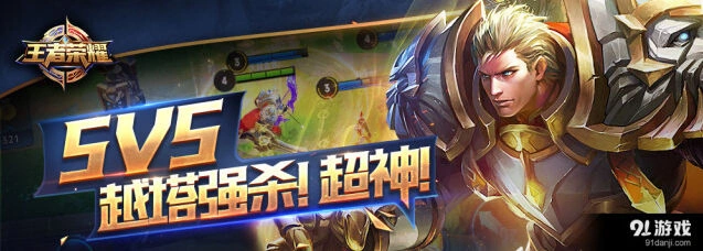 王者荣耀好友