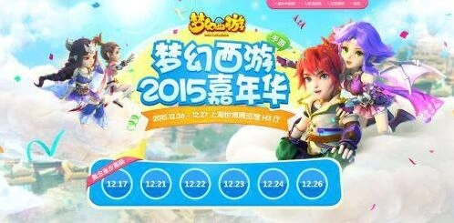 梦幻西游手游悬念站新主角登场预告