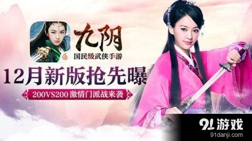 一路九阴霓裳动武学解析
