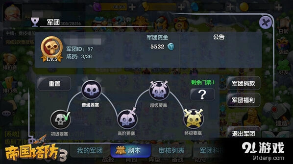 《帝国塔防3》魔王要塞完整指南教程