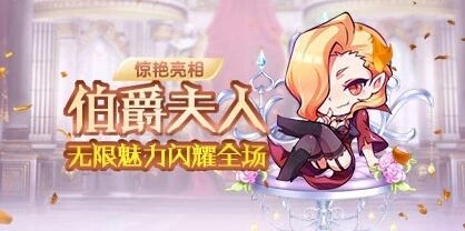 天天酷跑惊艳亮相