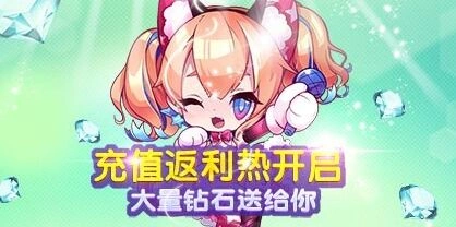天天酷跑返利活动攻略指南