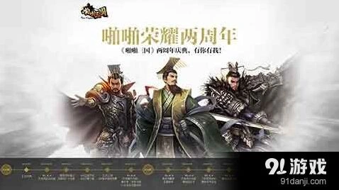 《一路》两周年庆典活动技巧分享