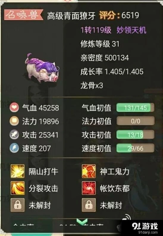 《大话西游手游》当康新套路详解