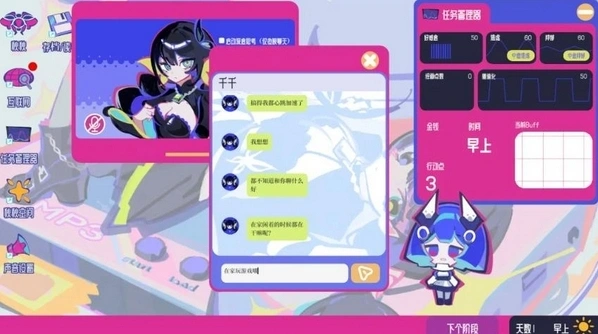 空间少女综合征人物