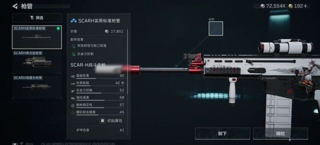 三角洲行动背身