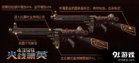 《热血江湖》汤姆逊-天秤座武器攻略