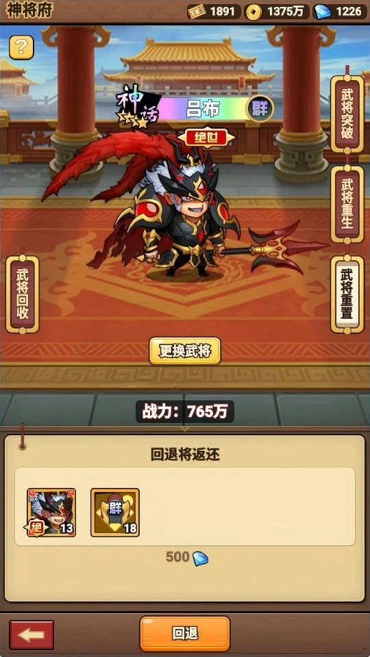 乱轰三国阵营