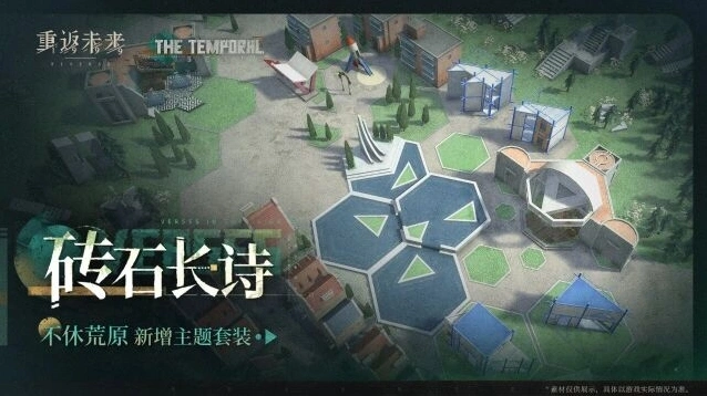 重返未来:1999长诗