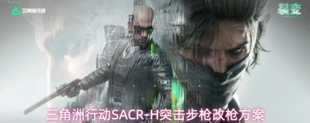 三角洲行动握把