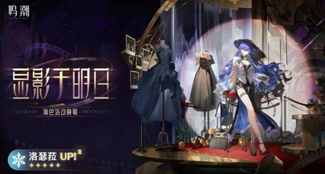 鸣潮能力