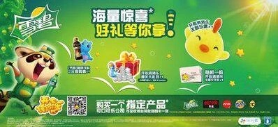 《开心消消乐》可口可乐活动指南