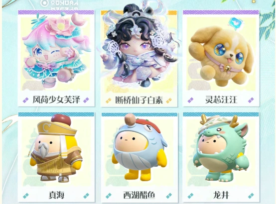 蛋仔派对主题