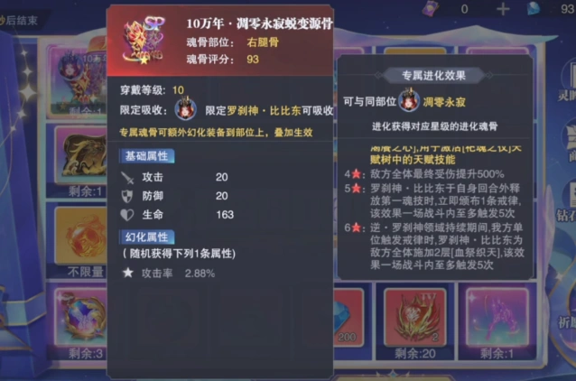 斗罗大陆:魂师对决钻石