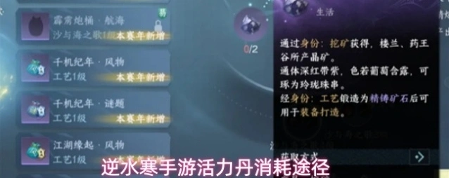 逆水寒属性