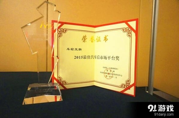 【何处】车轮互联快速适应市场需求分享