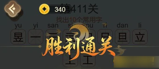 聪明开局吧描黑