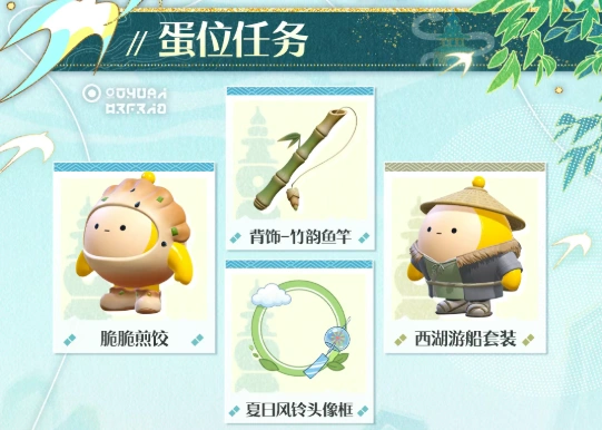 蛋仔派对盲盒