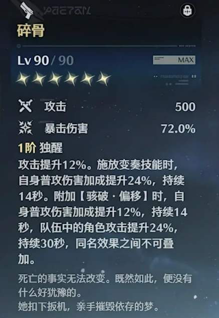 鸣潮角色