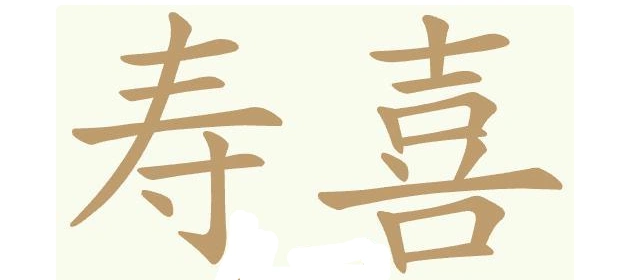 聪明开局吧常用字