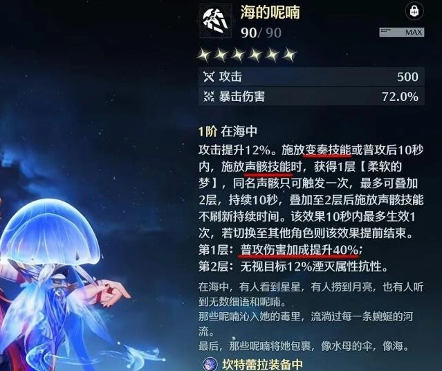 鸣潮专武