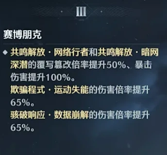 鸣潮重击