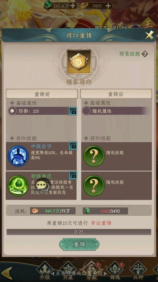 神将传说武将