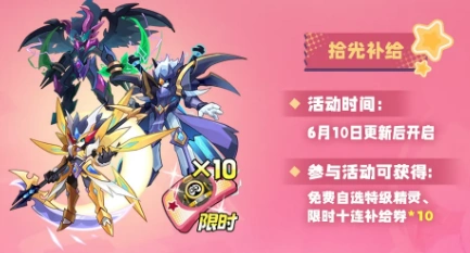 赛尔号霍德尔