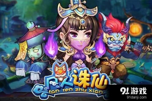 《凡人诛仙》故事设定曝光 世界格局揭晓