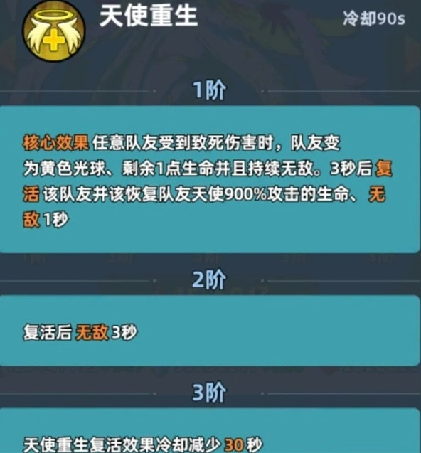 生存33天相关攻略死骑