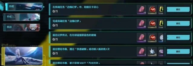 鸣潮声骸