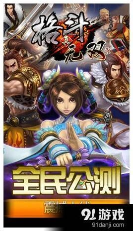格斗江湖ios全球首发新手入门指南