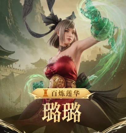 《潮汐守望者》璐璐介绍