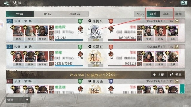 三国：天下归心英雄