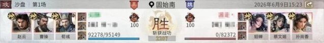 三国：天下归心闪避