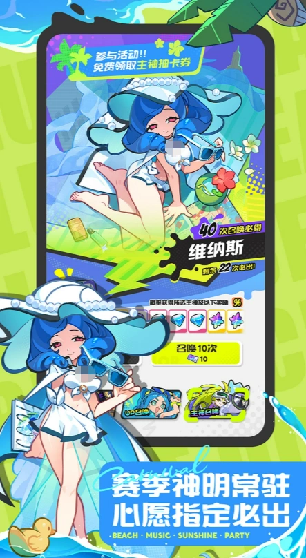 《乱涂彩世界》海蓝狂欢节活动介绍