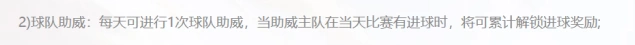 大话西游助威