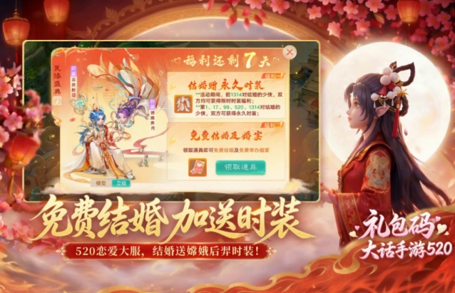 大话西游金筹