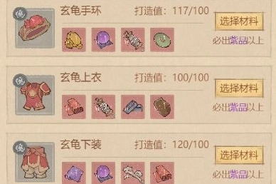 这城有良田词条