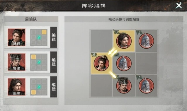三国:天下归心效果