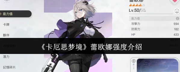 卡厄思梦境子弹