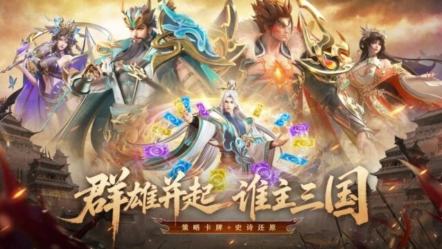 神将传说神将