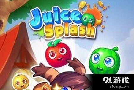 《果汁四溅》手游评测消灭水果战争技巧