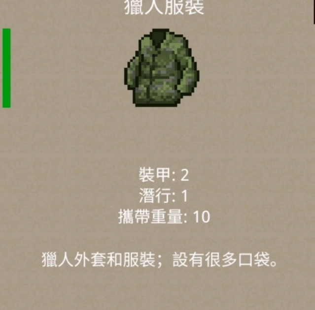 迷你DayZ玩家