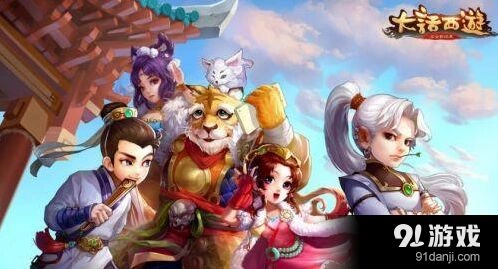 《大话西游》跨年活动攻略