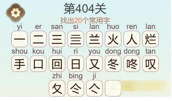 聪明开局吧描黑