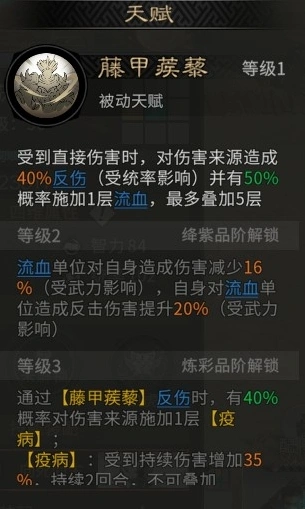三国:天下归心施加