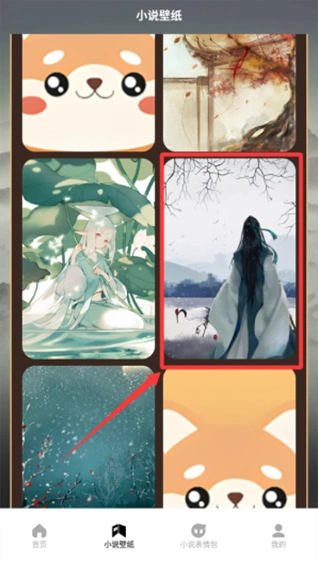 二狗小说阅读器下载