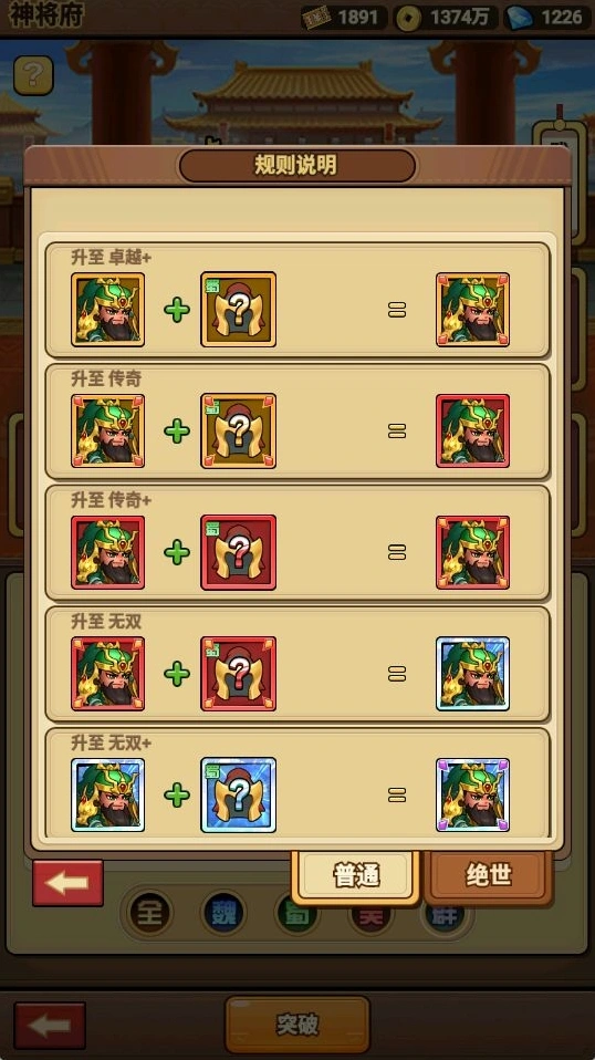 乱轰三国回退