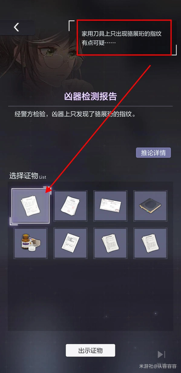 未定事件簿庭审